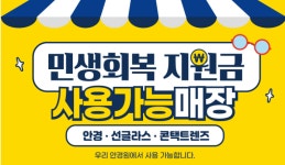 씨채널안경 롯데마트성정점