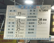 명성수산