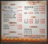 하동우렁추어탕 합정본점