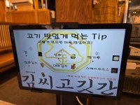 김씨고깃간