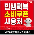 타이어프로 감천점