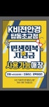K비젼안경 탑동초교점