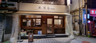 모리돈