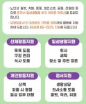 장수실버재가복지센터