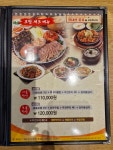 바른식시골보쌈&감자옹심이 교대점