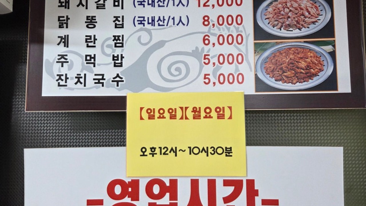 현고대닭발 본점