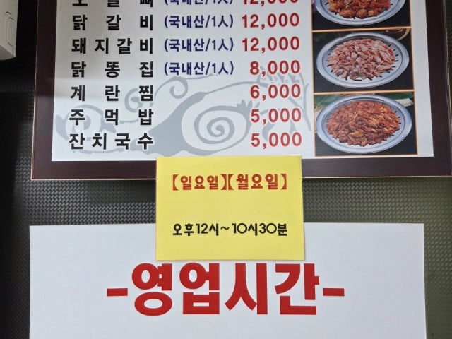 현고대닭발 본점