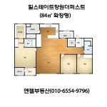 엔젤공인중개사사무소