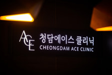 청담에이스의원