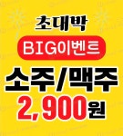 무등소갈비 마산댓거리점