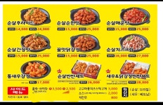 만년닭강정 내포신도시점