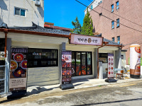 더바른정국밥 역촌점