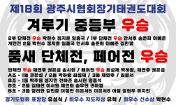 레전드태권도 역동