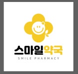 스마일약국