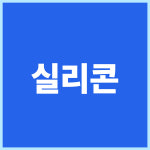 백두 E&C | 백두E&C