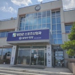강진군 스포츠산업과 실내수영장