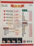 철뚝집 김포감정점