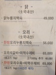 본가장수촌 청주가경점