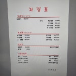 솔안식당