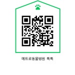 메트로동물병원