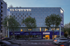 목동자생한방병원