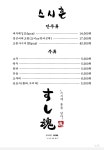 스시혼