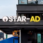 스타애드
