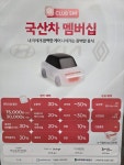 스피드메이트 트레이더스 군포점