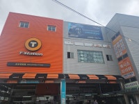 티스테이션 군산경암점