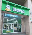 마실커피 범어롯데캐슬점