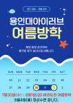 용인대아이러브태권도장