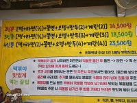 그남자의떡볶이집