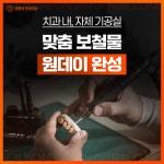 해운대온담치과의원