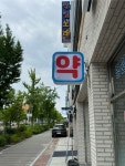 제이팜약국