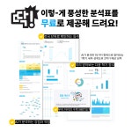 잉글리시아이 딱풀리는수학 검단제일풍경채2차점