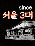 신림춘천집 부천중동현대점