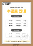 삼성영어 쎈수학러닝센터 석촌보습학원