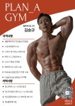 플랜에이짐