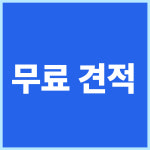 백두 E&C | 백두E&C