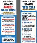 워시킹 경주점