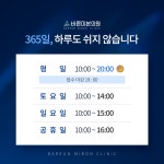 바른미본의원