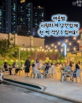청년주점