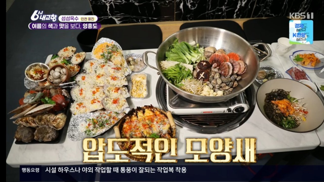 춘향이네
