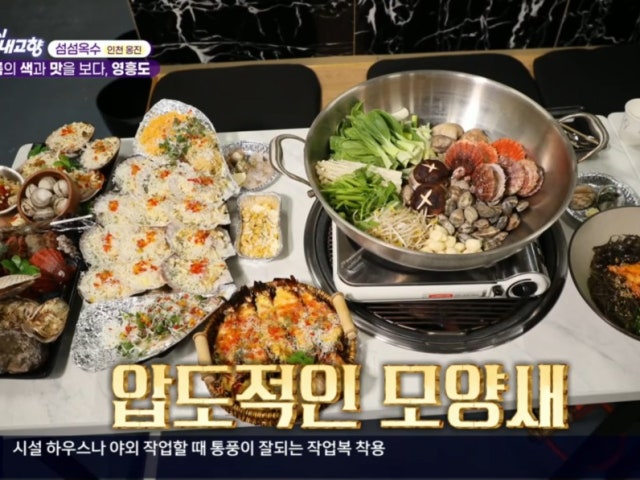 춘향이네