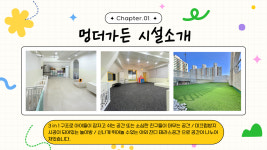 멍더가든 애견유치원