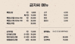 금자씨 흑염소
