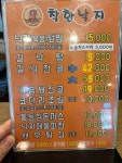 착한낙지 파주적성