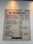 제육아지매