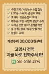 수전 전기 행신 화정 올바른집수리