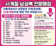 사계절남성복전문매장